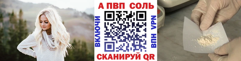 Купить  Красновишерск  Alpha PVP СК КРИС 