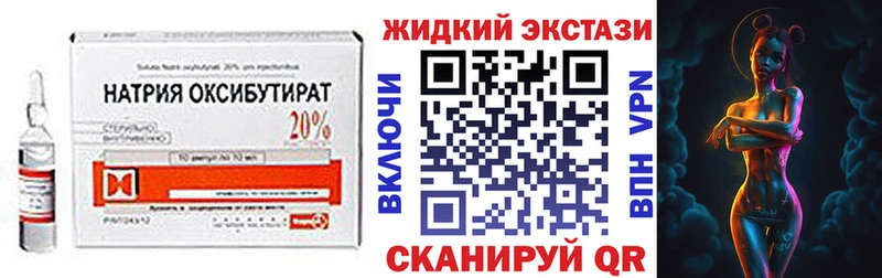 Бутират жидкий экстази  Купить где  Красновишерск 
