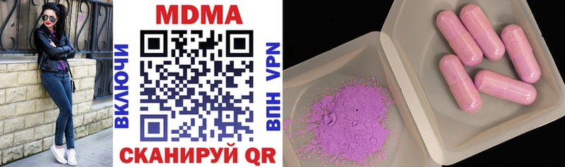 MDMA кристаллы  Купить  Красновишерск 